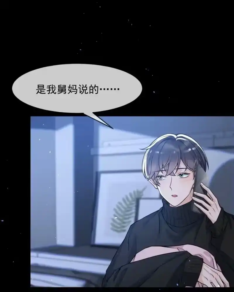 电子竞技存在一见钟情吗？_h 046 森神在线求夸！ 第36页