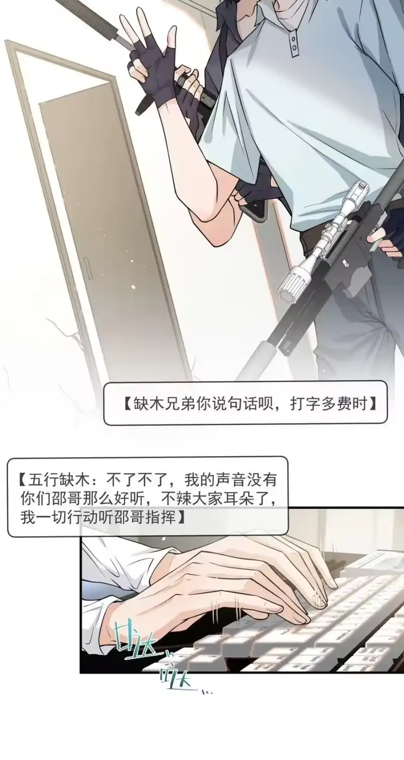 电子竞技存在一见钟情吗？_h 047 宝贝，保护好自己！ 第10页