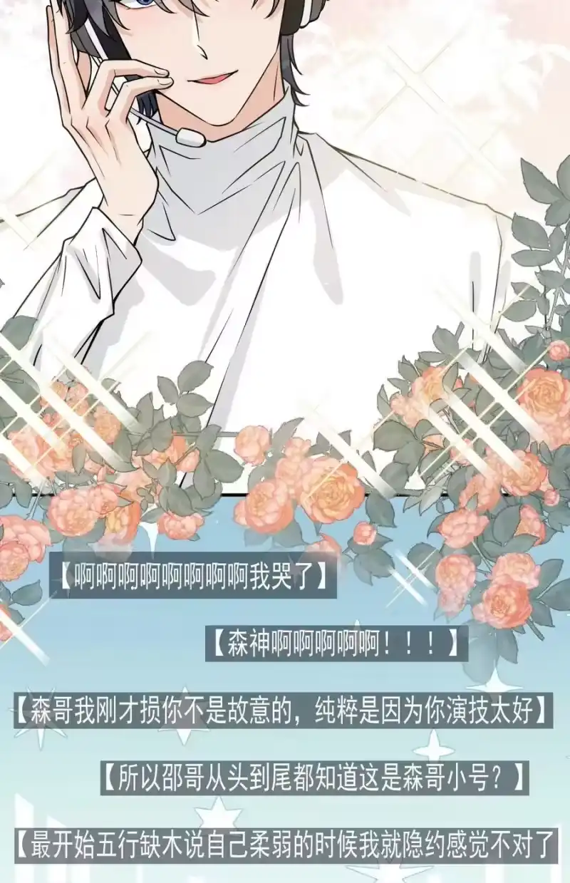 电子竞技存在一见钟情吗？_h 047 宝贝，保护好自己！ 第20页
