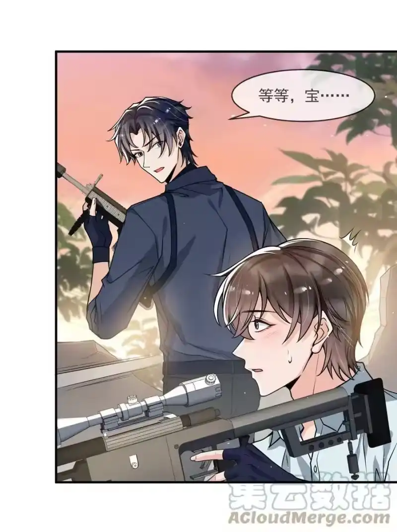 电子竞技存在一见钟情吗？_h 047 宝贝，保护好自己！ 第25页
