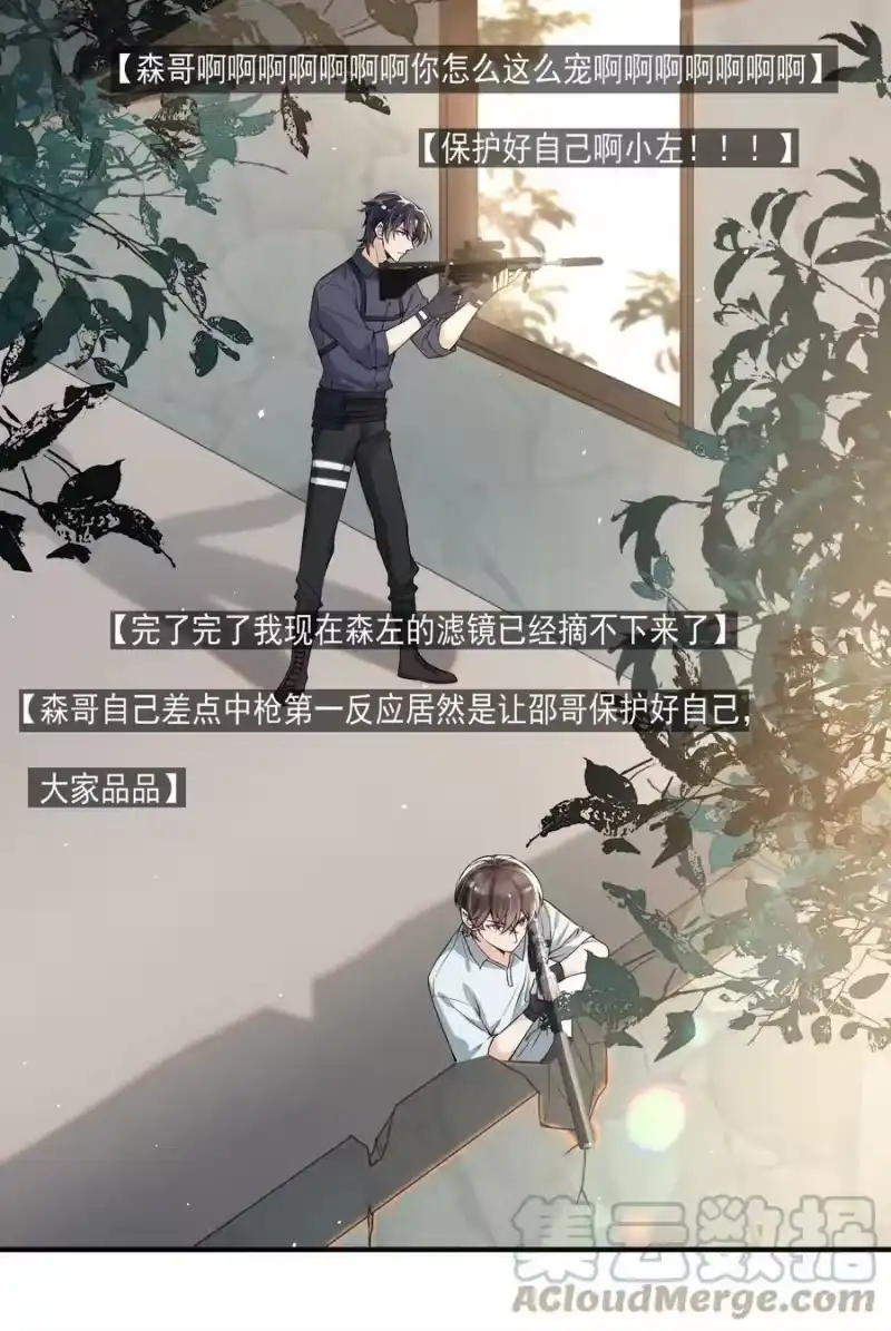 电子竞技存在一见钟情吗？_h 047 宝贝，保护好自己！ 第27页