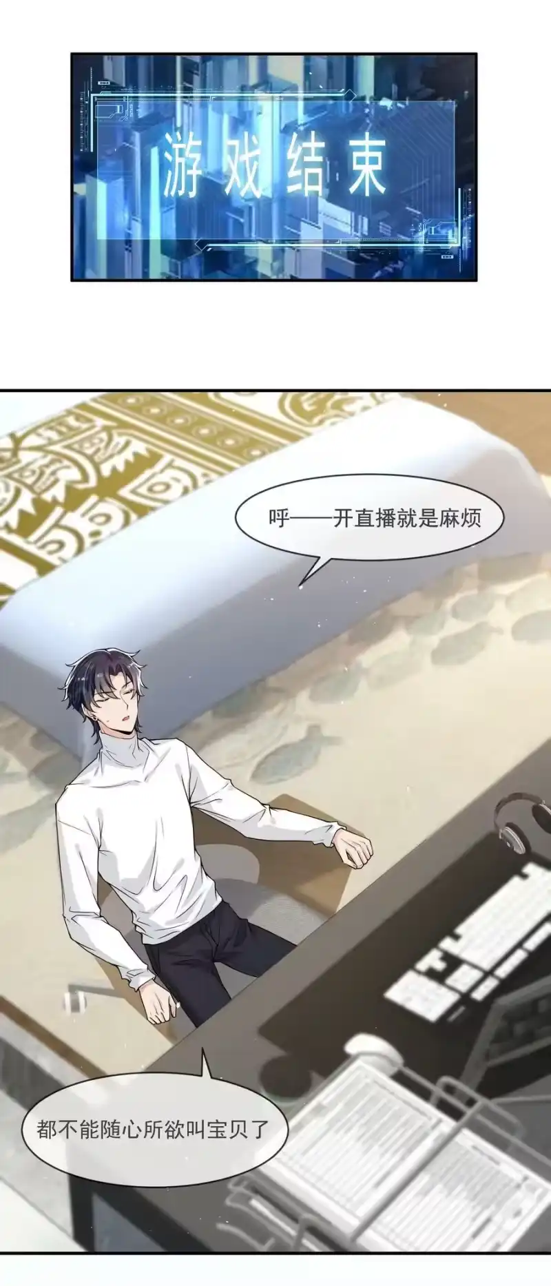 电子竞技存在一见钟情吗？_h 047 宝贝，保护好自己！ 第28页