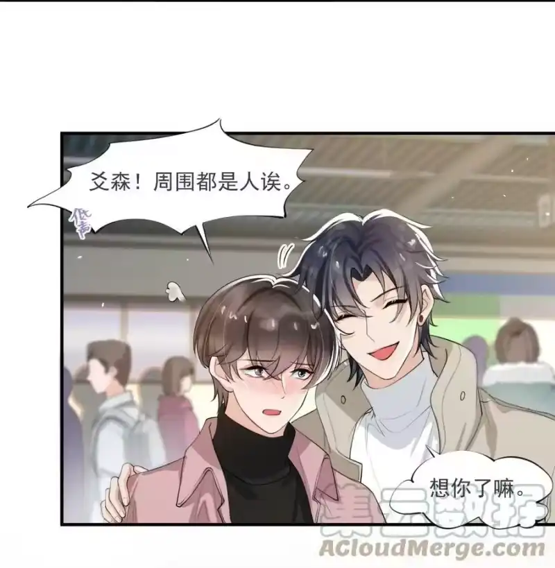 电子竞技存在一见钟情吗？_h 047 宝贝，保护好自己！ 第33页