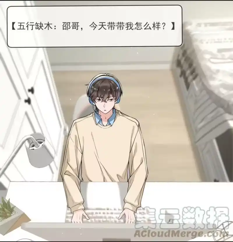 电子竞技存在一见钟情吗？_h 047 宝贝，保护好自己！ 第5页