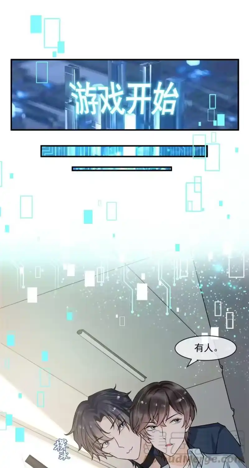 电子竞技存在一见钟情吗？_h 047 宝贝，保护好自己！ 第9页