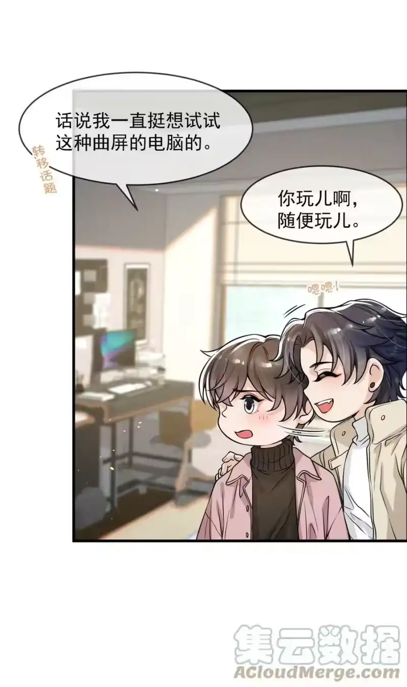 电子竞技存在一见钟情吗？_h 048 这诱惑谁控制得住啊！ 第16页