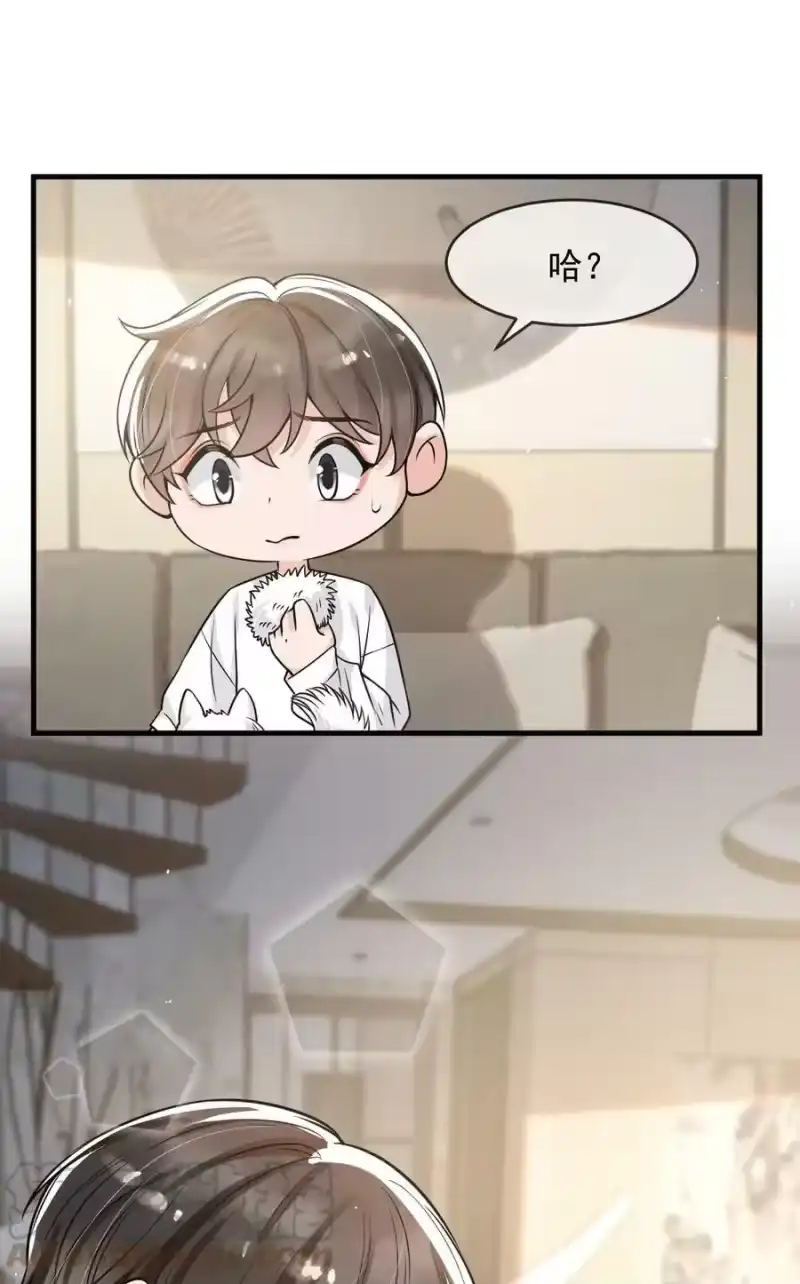 电子竞技存在一见钟情吗？_h 048 这诱惑谁控制得住啊！ 第34页