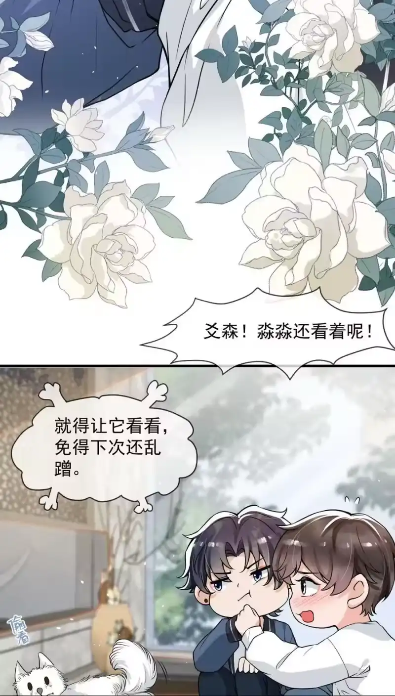 电子竞技存在一见钟情吗？_h 048 这诱惑谁控制得住啊！ 第48页