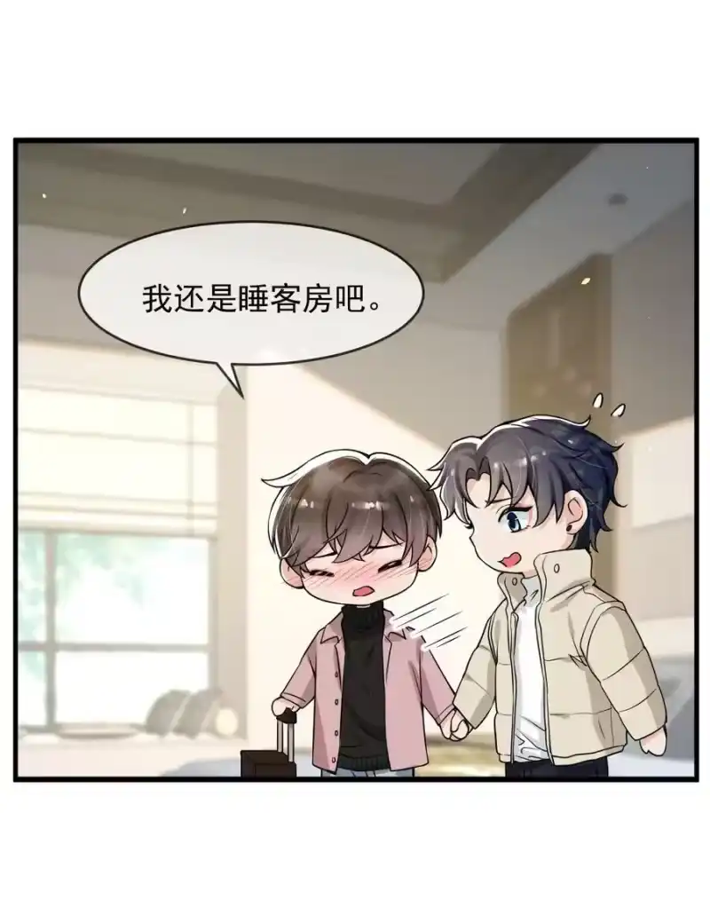 电子竞技存在一见钟情吗？_h 048 这诱惑谁控制得住啊！ 第6页