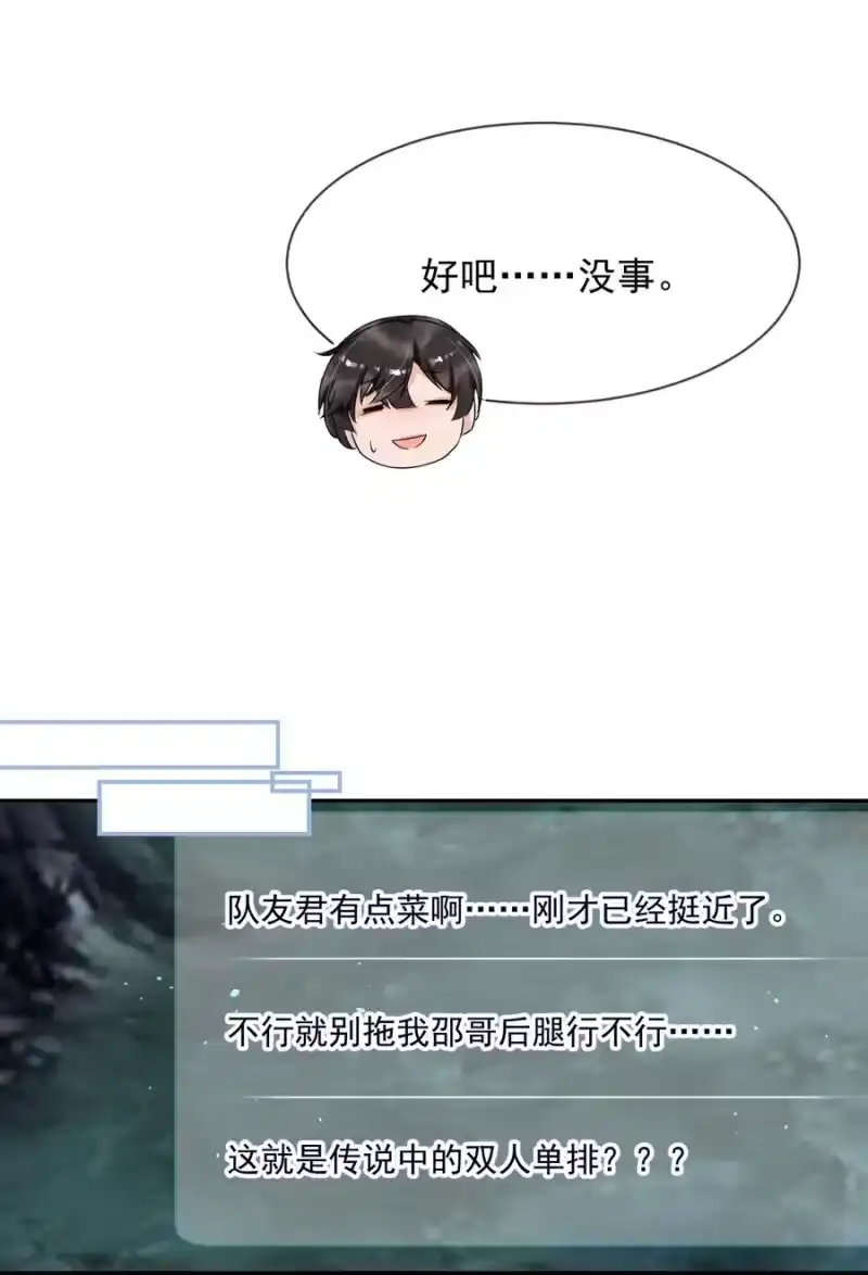 电子竞技存在一见钟情吗？_h 005 我的快乐你们想象不到 第14页