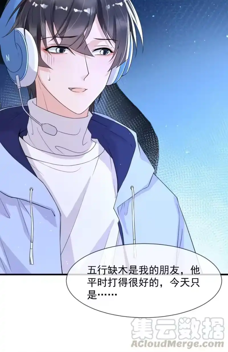 电子竞技存在一见钟情吗？_h 005 我的快乐你们想象不到 第22页