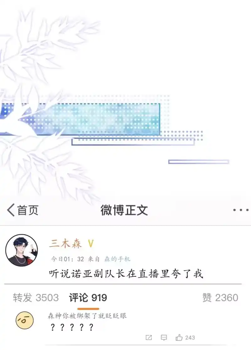 电子竞技存在一见钟情吗？_h 005 我的快乐你们想象不到 第27页