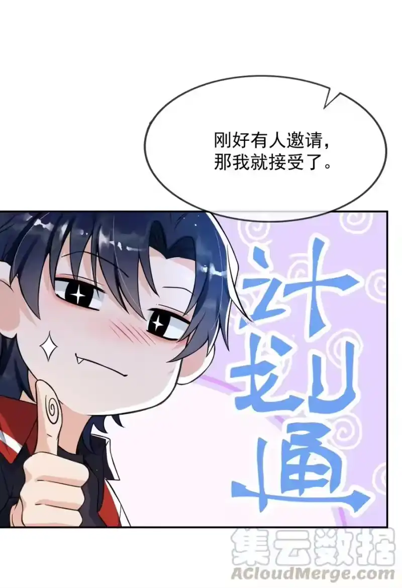 电子竞技存在一见钟情吗？_h 005 我的快乐你们想象不到 第4页