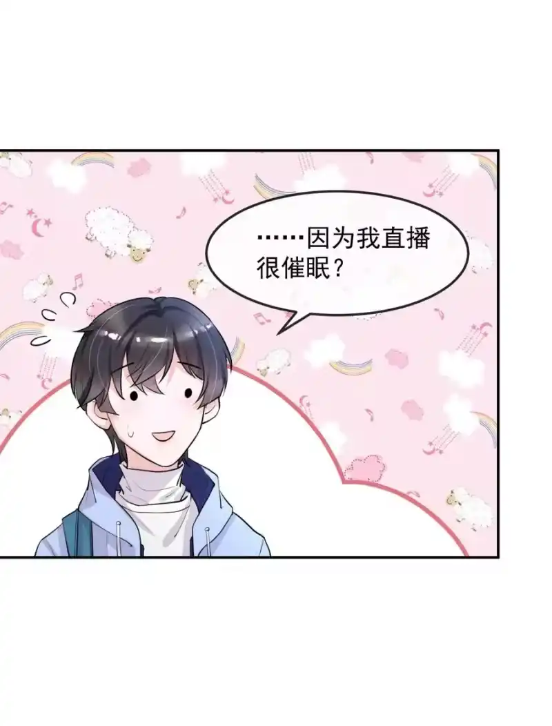 电子竞技存在一见钟情吗？_h 005 我的快乐你们想象不到 第42页