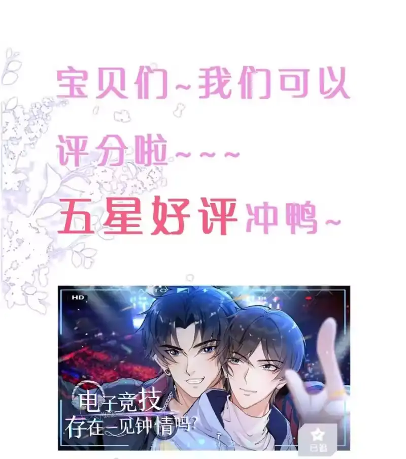 电子竞技存在一见钟情吗？_h 005 我的快乐你们想象不到 第45页