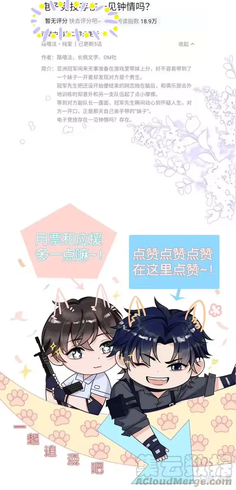 电子竞技存在一见钟情吗？_h 005 我的快乐你们想象不到 第46页