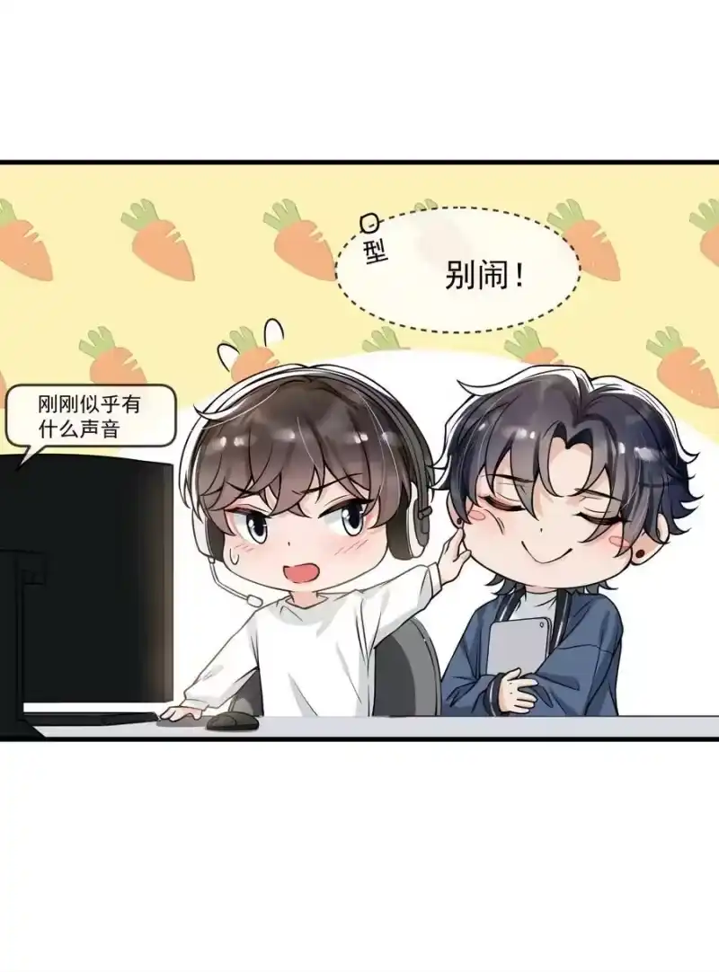 电子竞技存在一见钟情吗？_h 049 就知道调戏我！ 第27页