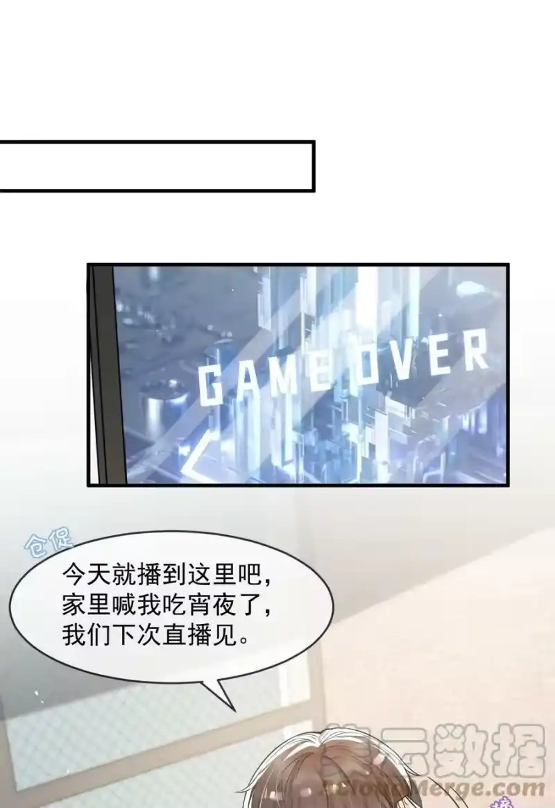 电子竞技存在一见钟情吗？_h 049 就知道调戏我！ 第28页