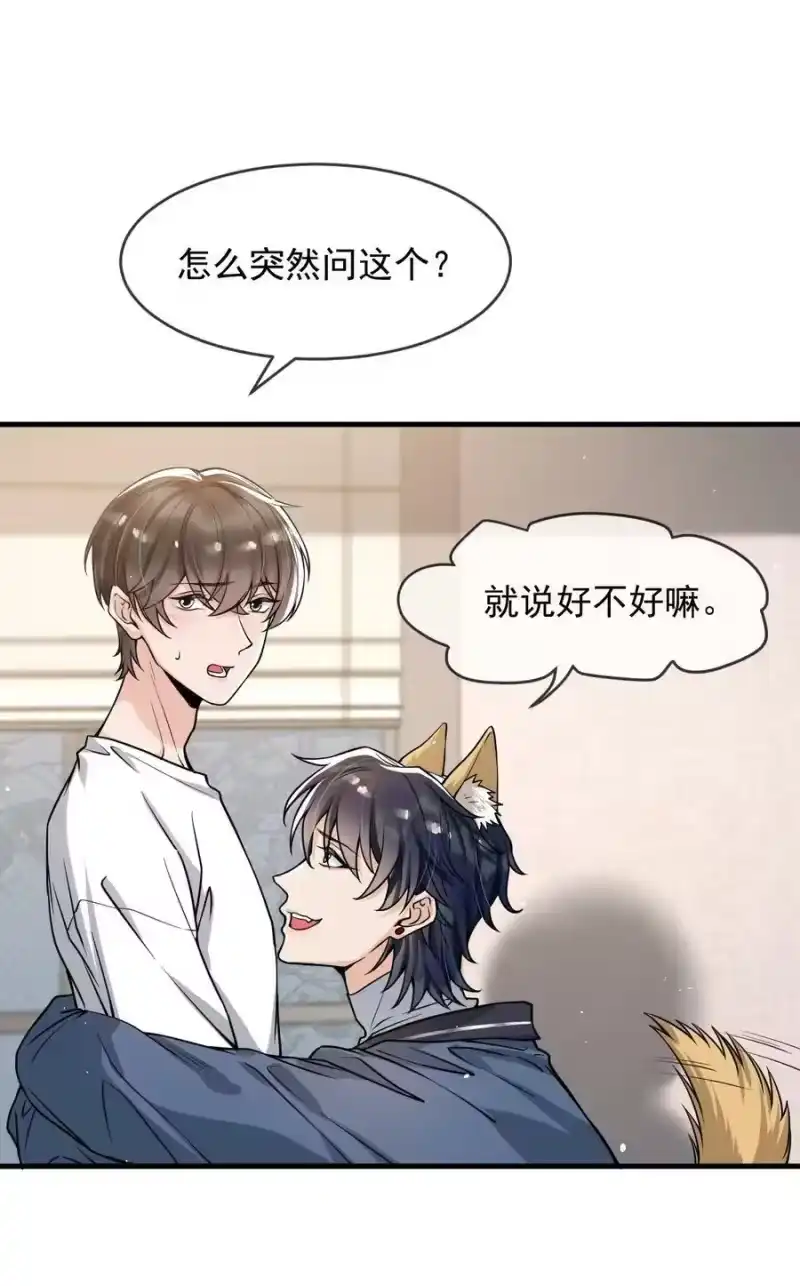 电子竞技存在一见钟情吗？_h 049 就知道调戏我！ 第36页