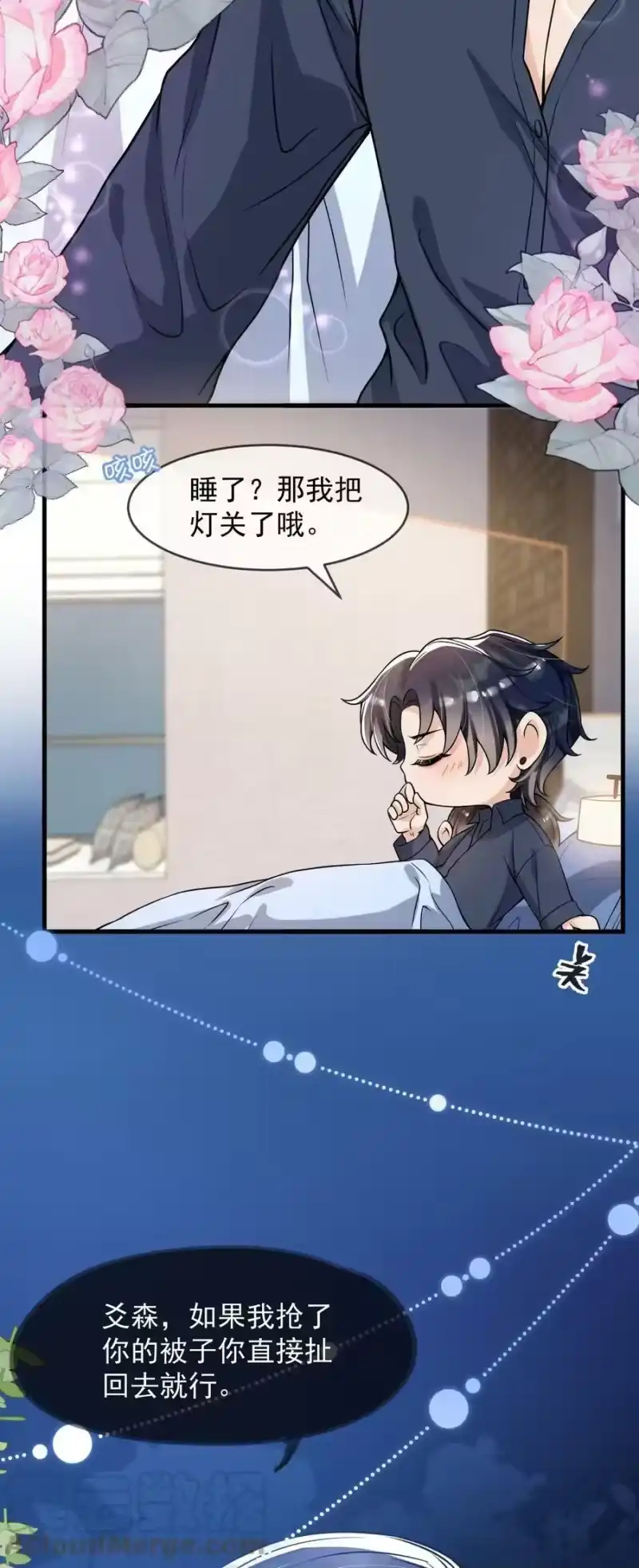电子竞技存在一见钟情吗？_h 049 就知道调戏我！ 第46页