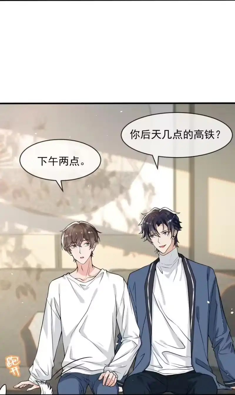 电子竞技存在一见钟情吗？_h 050 邵涵，我手痒～ 第20页