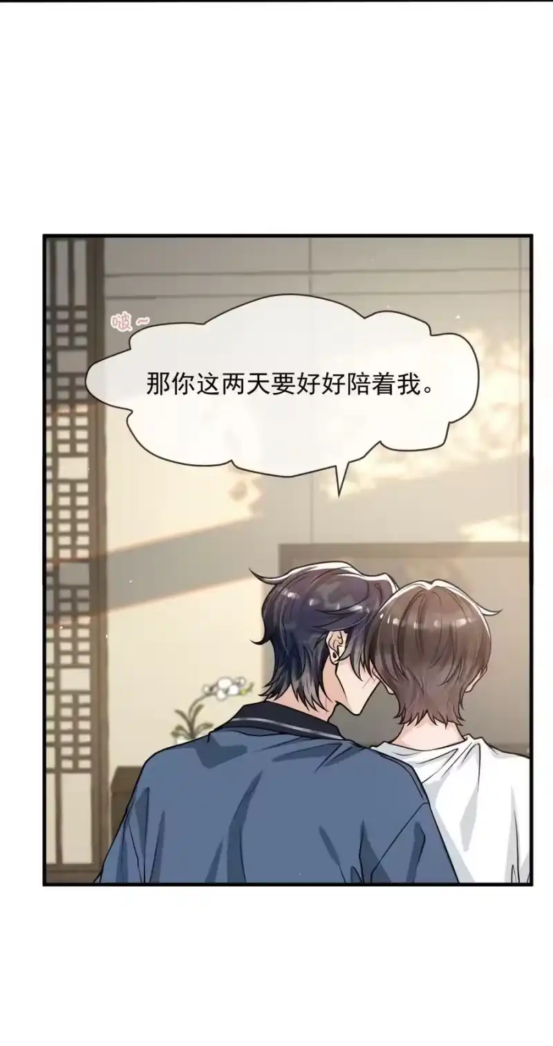电子竞技存在一见钟情吗？_h 050 邵涵，我手痒～ 第21页