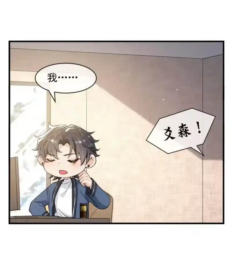 电子竞技存在一见钟情吗？_h 050 邵涵，我手痒～ 第26页