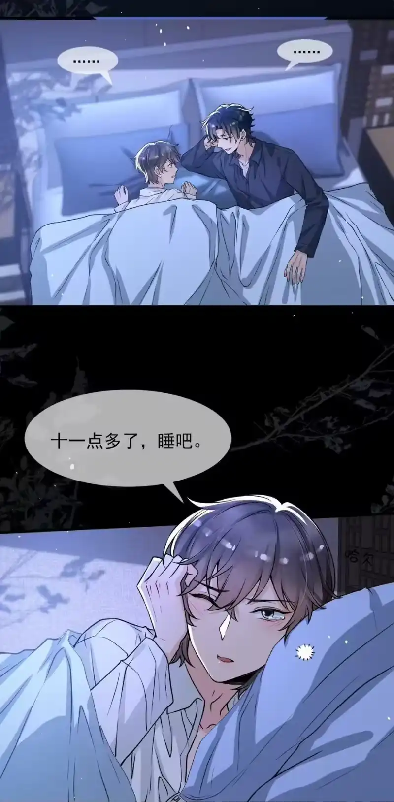 电子竞技存在一见钟情吗？_h 050 邵涵，我手痒～ 第32页