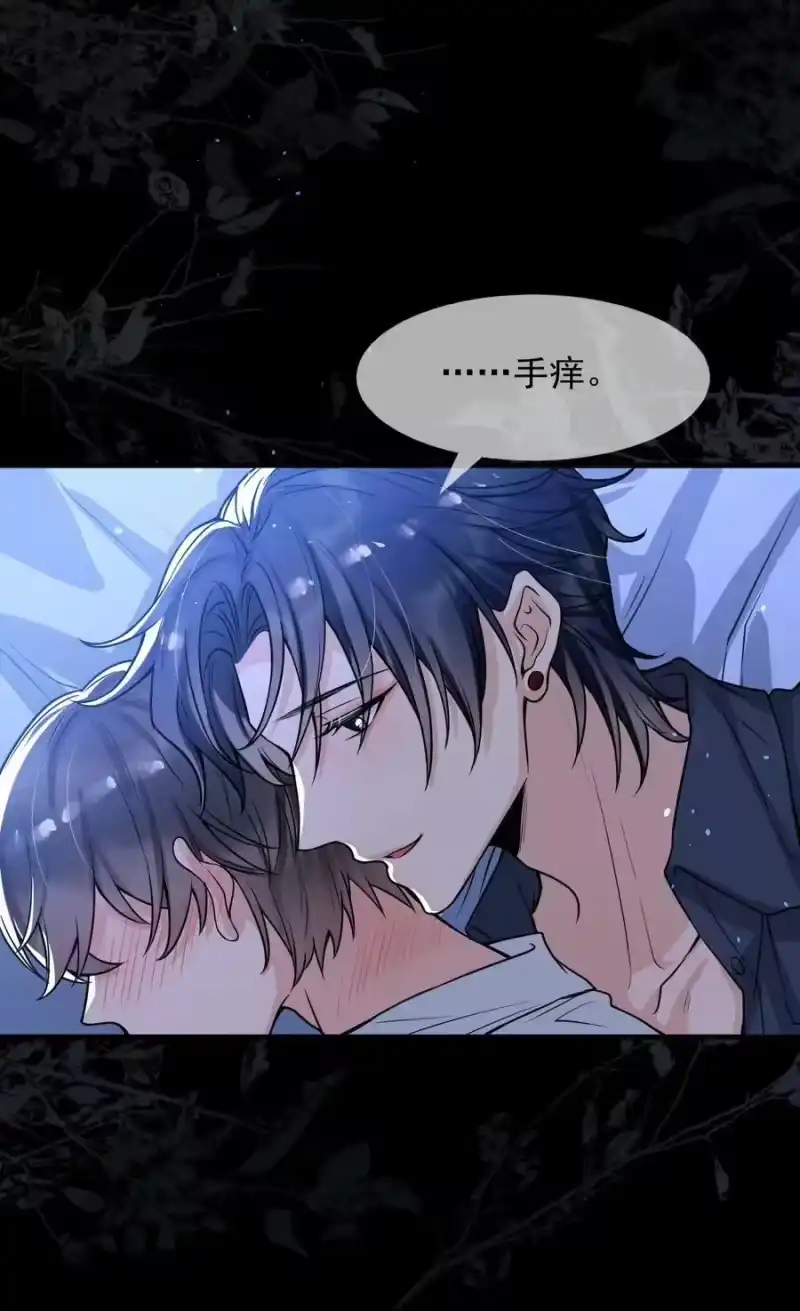 电子竞技存在一见钟情吗？_h 050 邵涵，我手痒～ 第38页