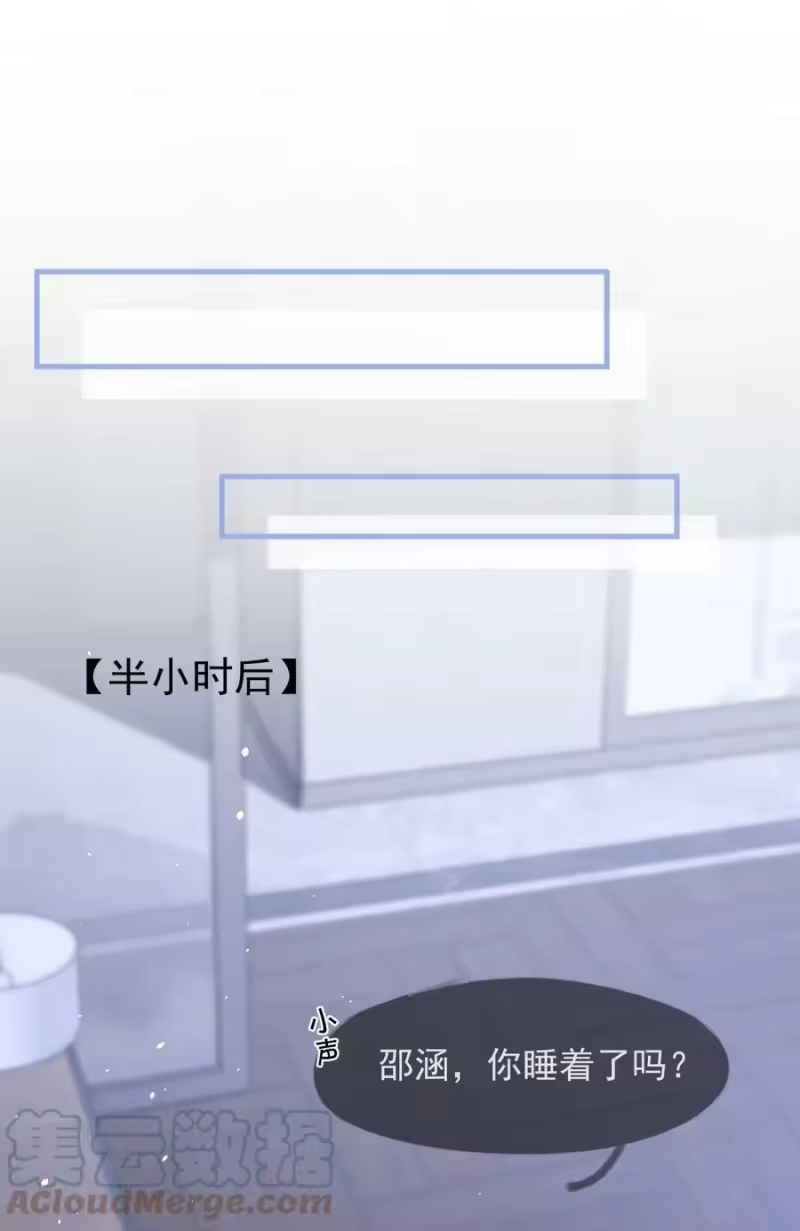 电子竞技存在一见钟情吗？_h 050 邵涵，我手痒～ 第7页