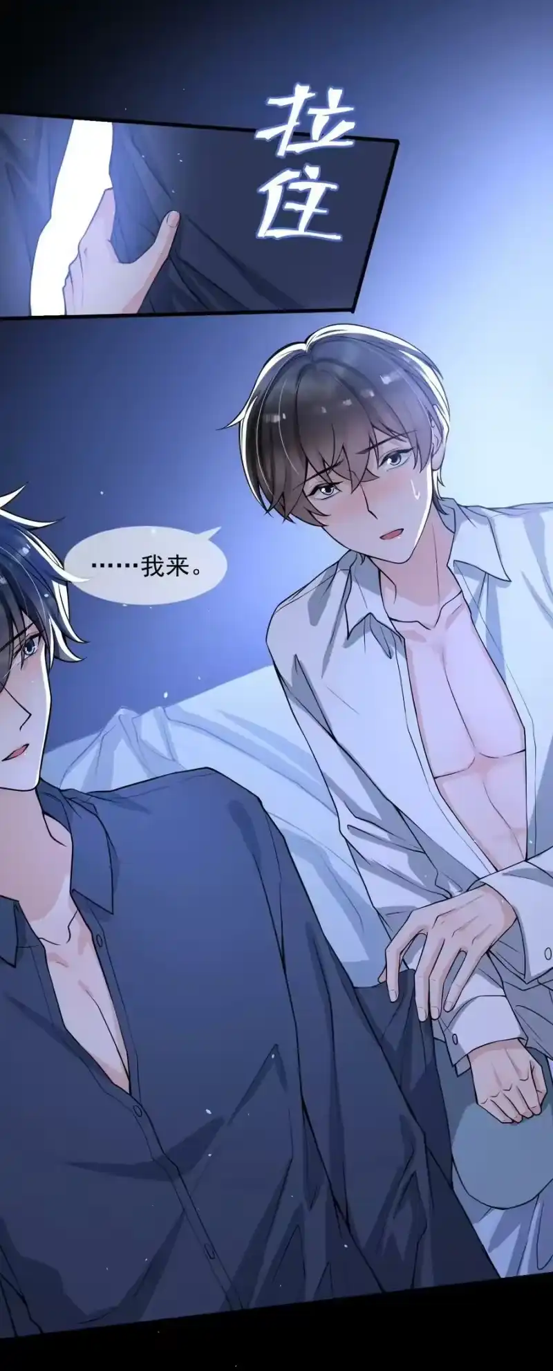 电子竞技存在一见钟情吗？_h 051 爻森，慢点！ 第11页
