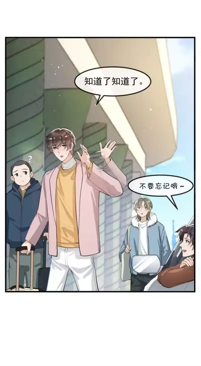 电子竞技存在一见钟情吗？_h 051 爻森，慢点！ 第38页