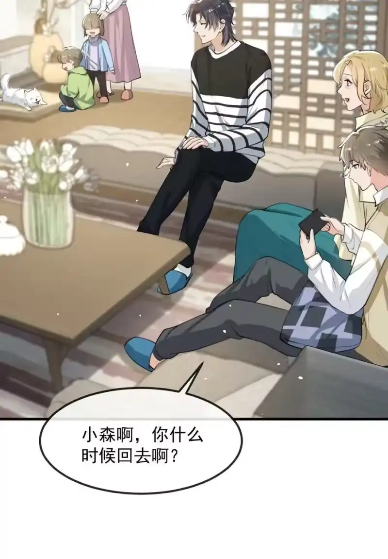 电子竞技存在一见钟情吗？_h 051 爻森，慢点！ 第41页