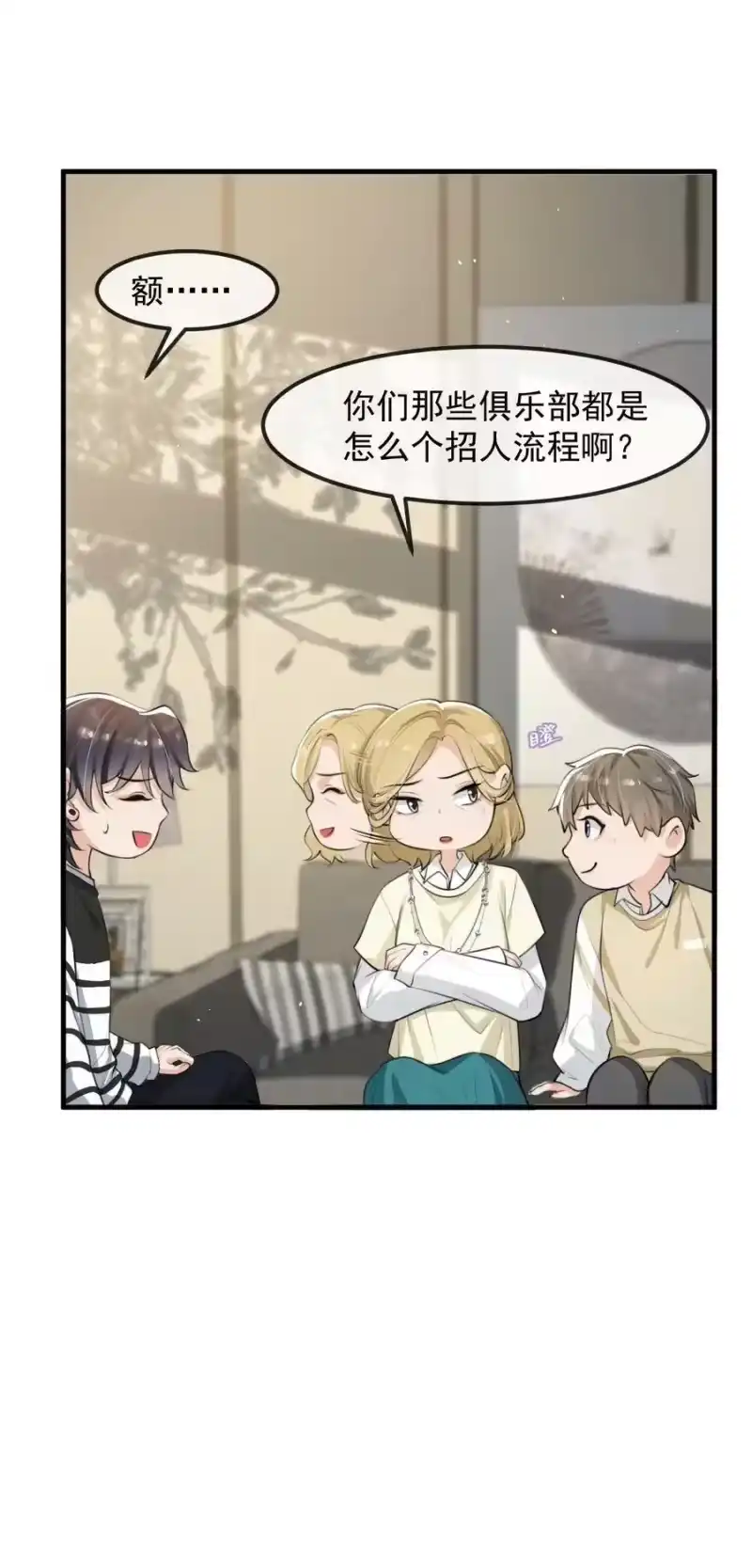 电子竞技存在一见钟情吗？_h 051 爻森，慢点！ 第44页