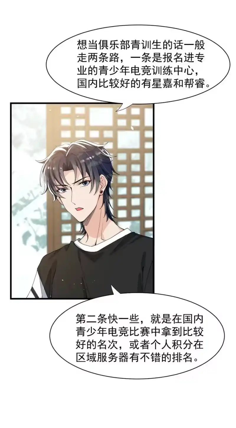 电子竞技存在一见钟情吗？_h 051 爻森，慢点！ 第45页