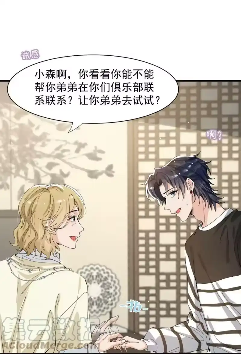 电子竞技存在一见钟情吗？_h 051 爻森，慢点！ 第46页