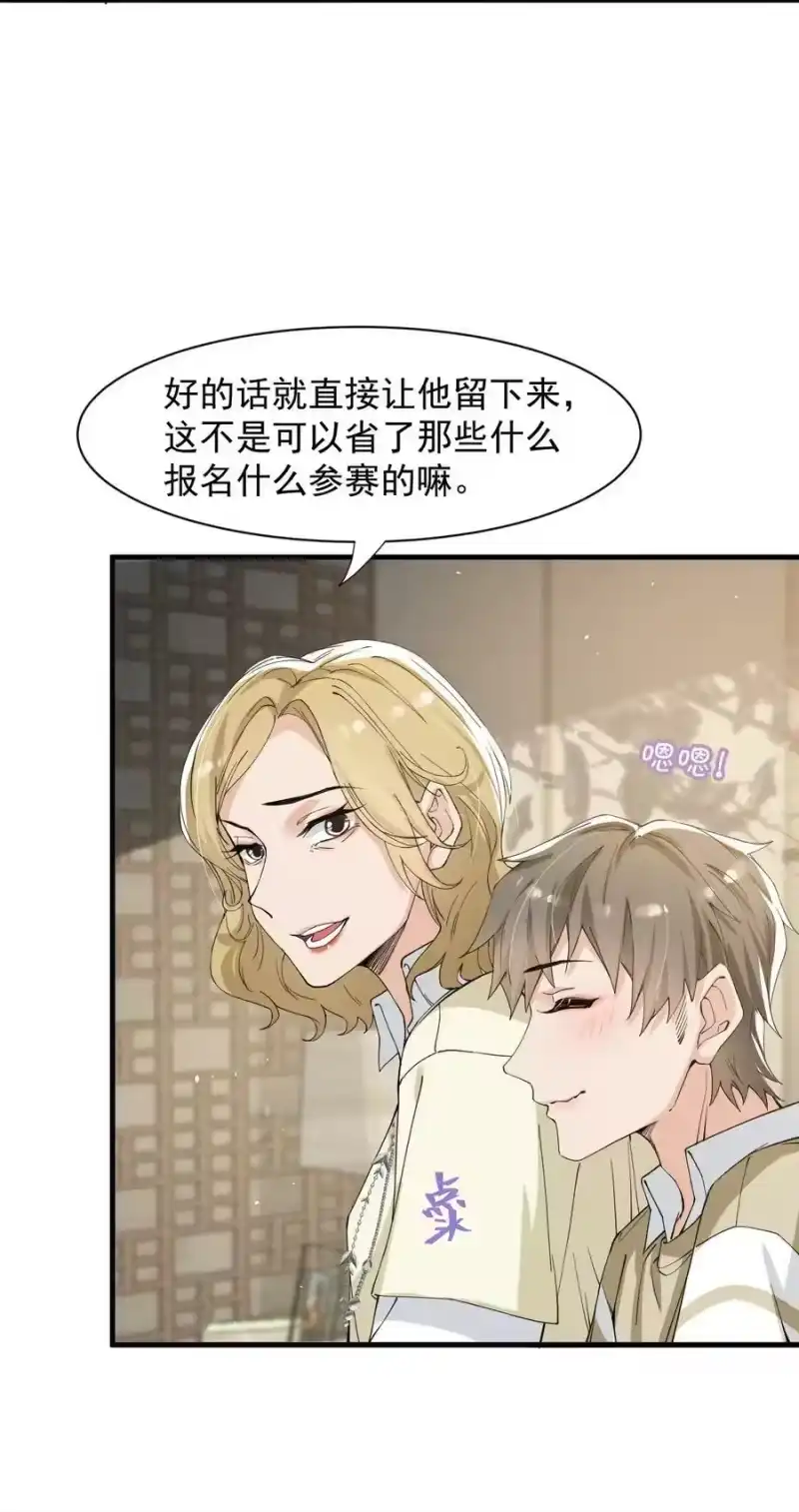 电子竞技存在一见钟情吗？_h 051 爻森，慢点！ 第47页