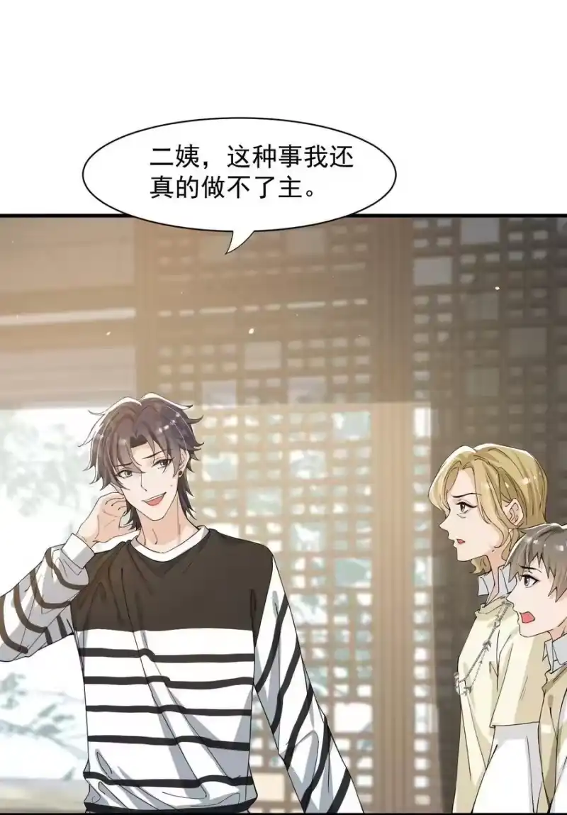 电子竞技存在一见钟情吗？_h 051 爻森，慢点！ 第48页
