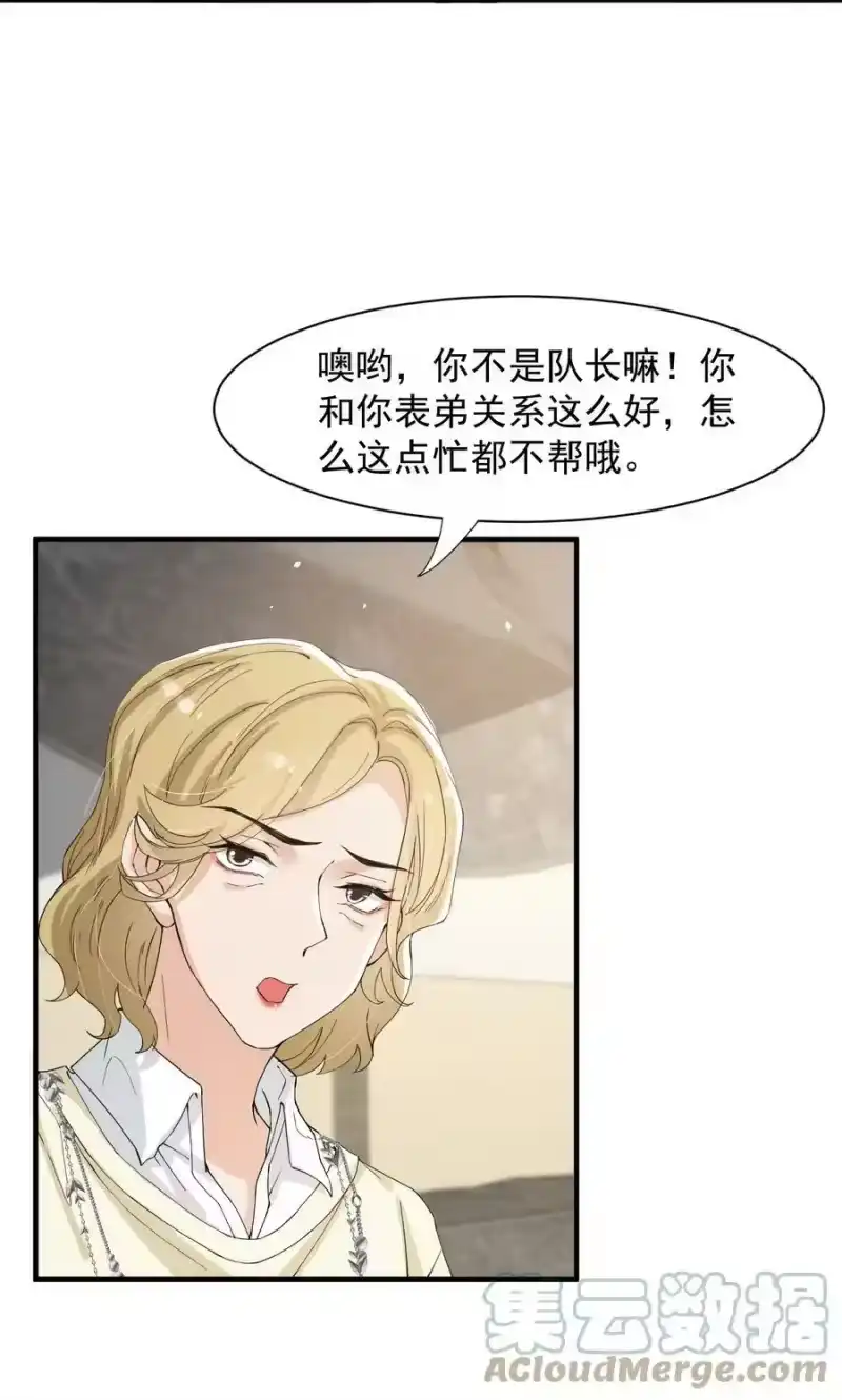 电子竞技存在一见钟情吗？_h 051 爻森，慢点！ 第49页