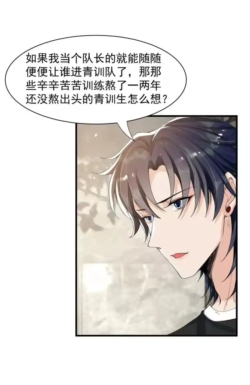 电子竞技存在一见钟情吗？_h 051 爻森，慢点！ 第50页