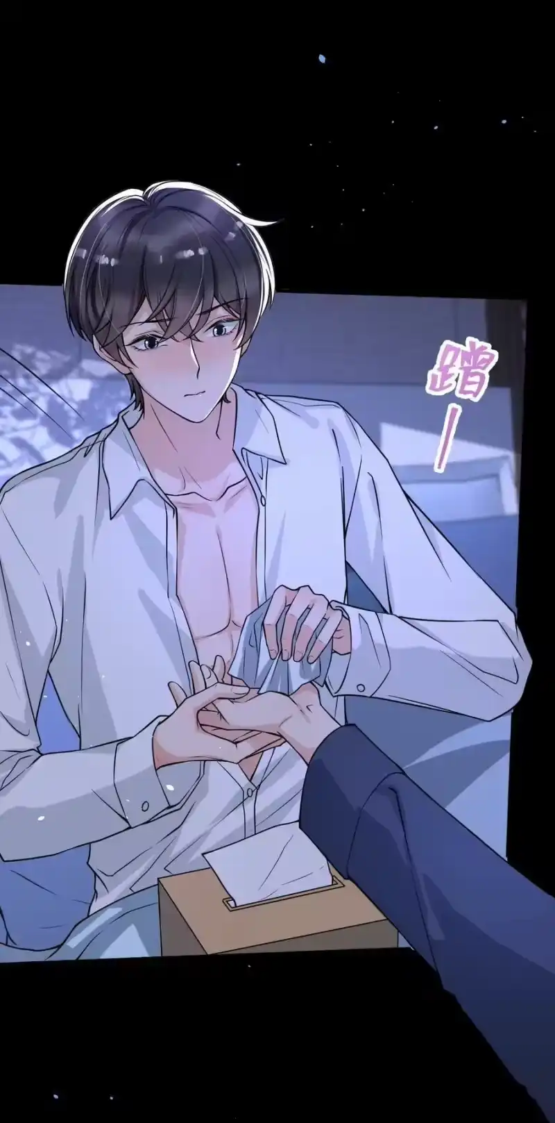 电子竞技存在一见钟情吗？_h 051 爻森，慢点！ 第8页
