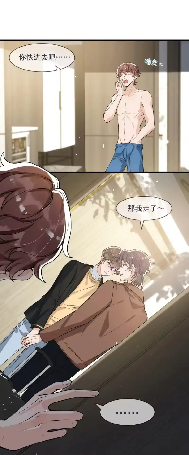 电子竞技存在一见钟情吗？_h 052 我来找你充电了！ 第16页
