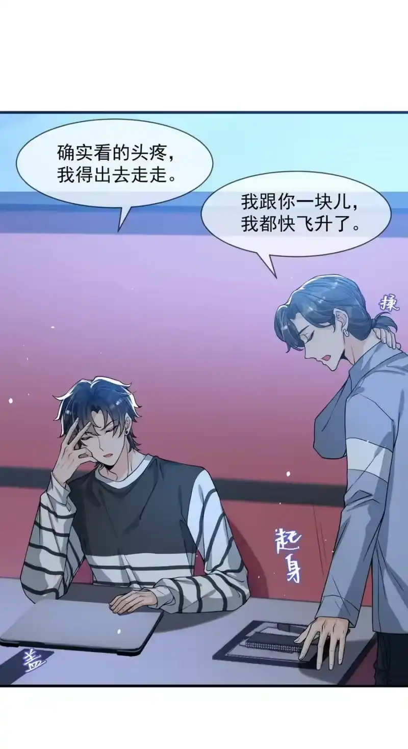 电子竞技存在一见钟情吗？_h 052 我来找你充电了！ 第28页