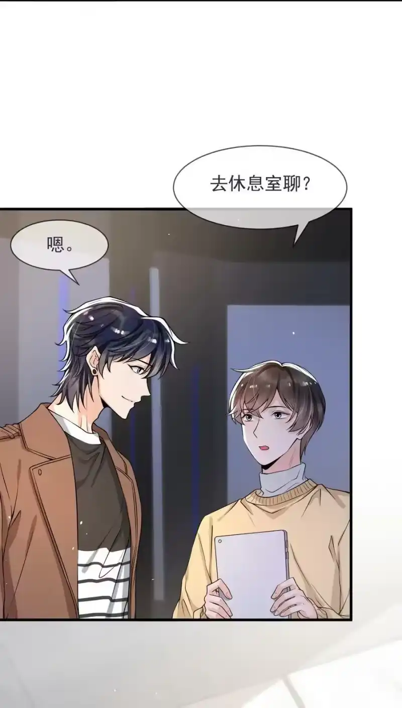 电子竞技存在一见钟情吗？_h 052 我来找你充电了！ 第36页