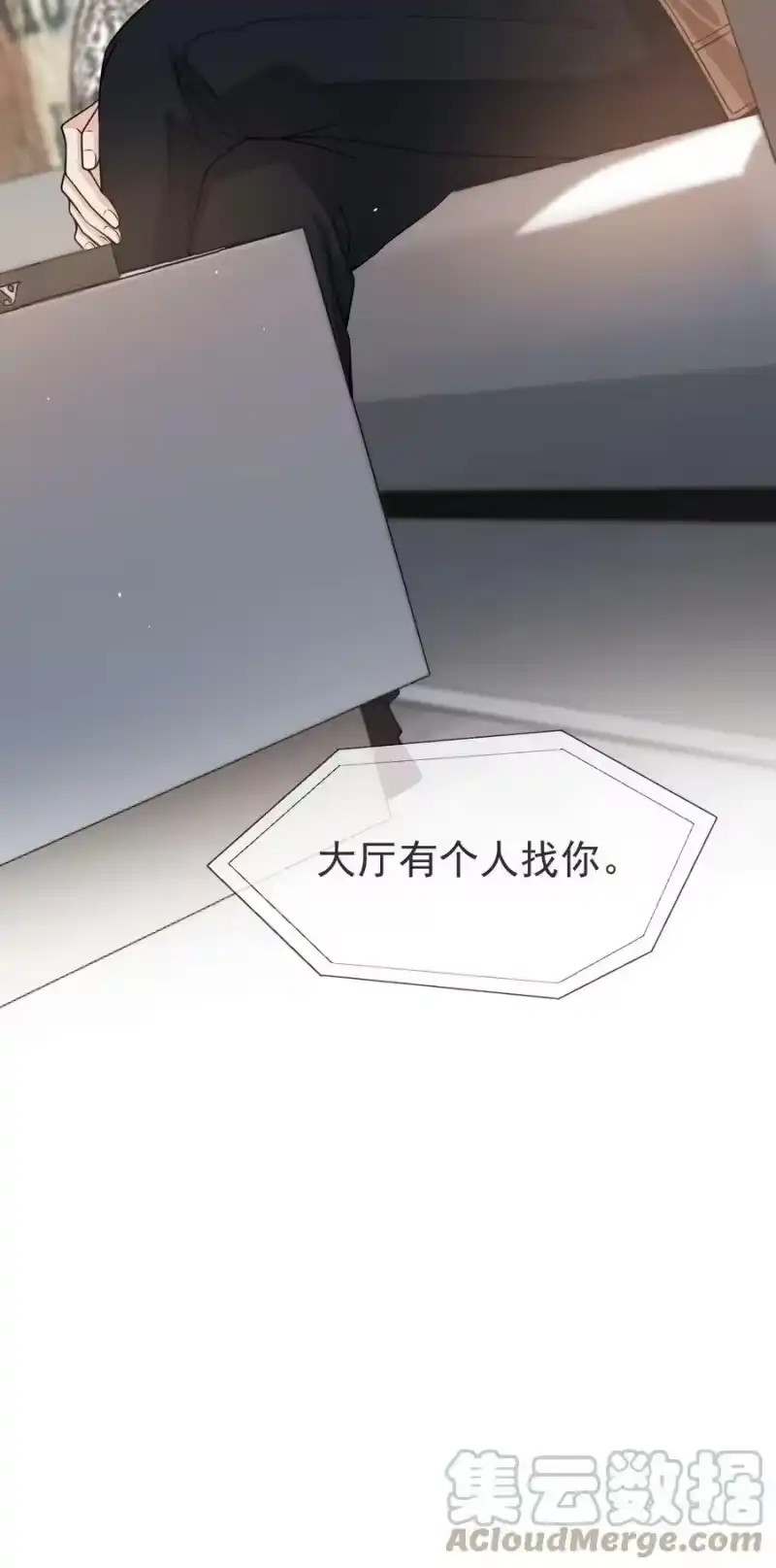 电子竞技存在一见钟情吗？_h 052 我来找你充电了！ 第43页