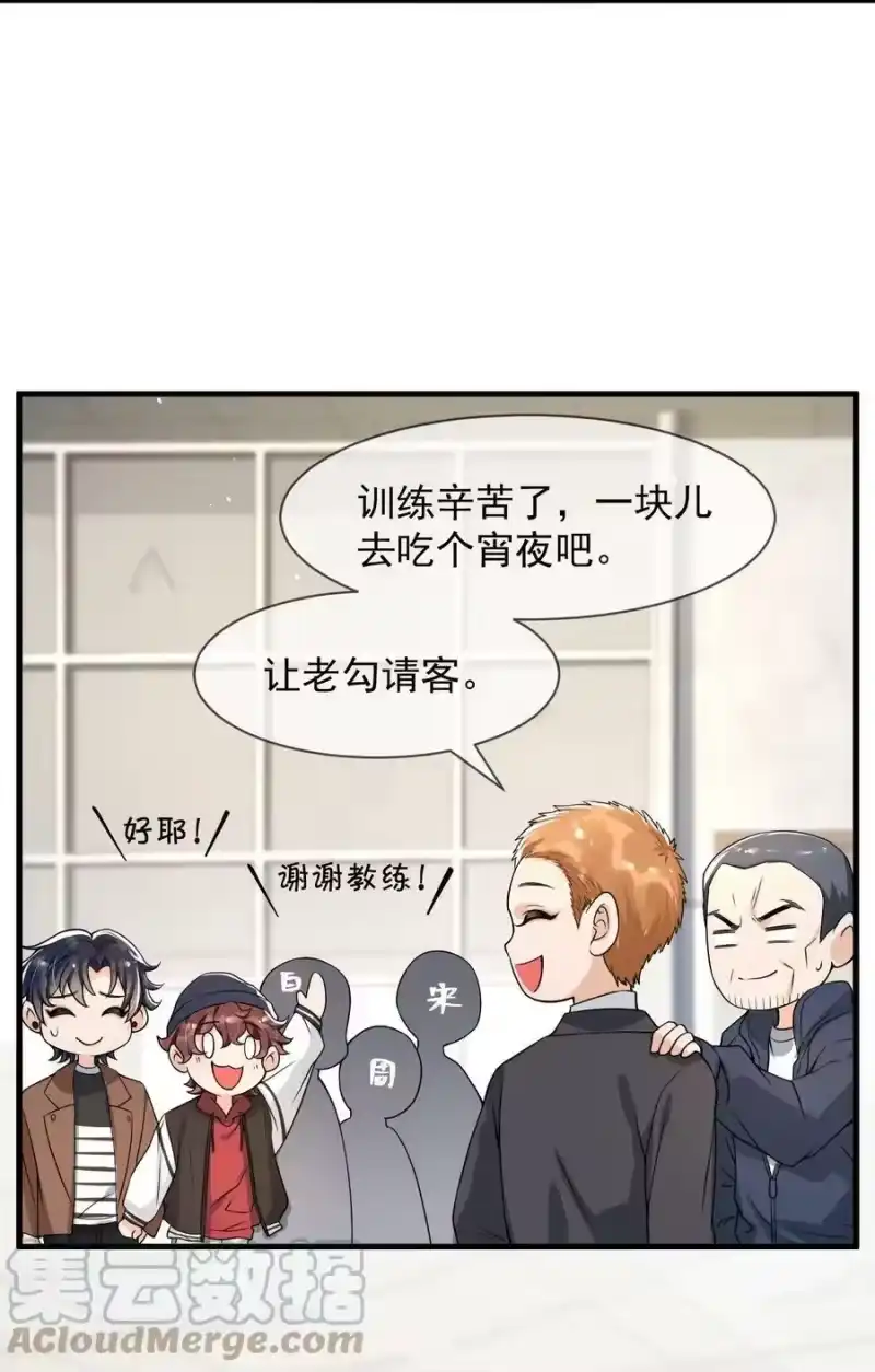 电子竞技存在一见钟情吗？_h 053 他怎么这么会撩人！ 第13页