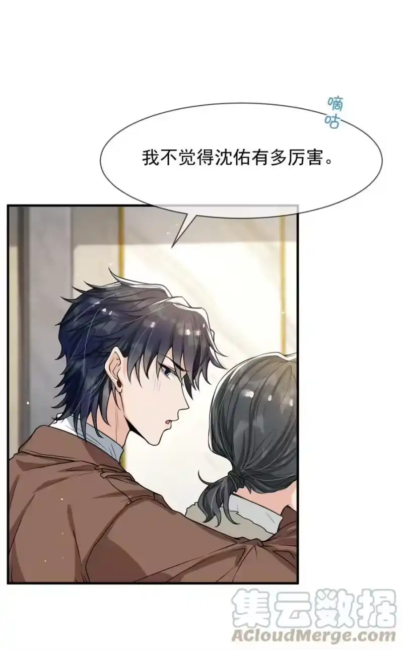 电子竞技存在一见钟情吗？_h 053 他怎么这么会撩人！ 第16页