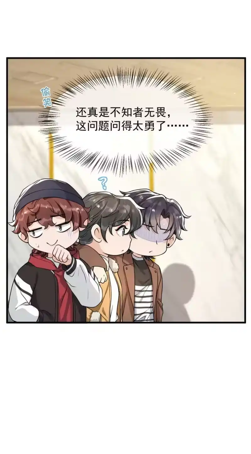 电子竞技存在一见钟情吗？_h 053 他怎么这么会撩人！ 第18页