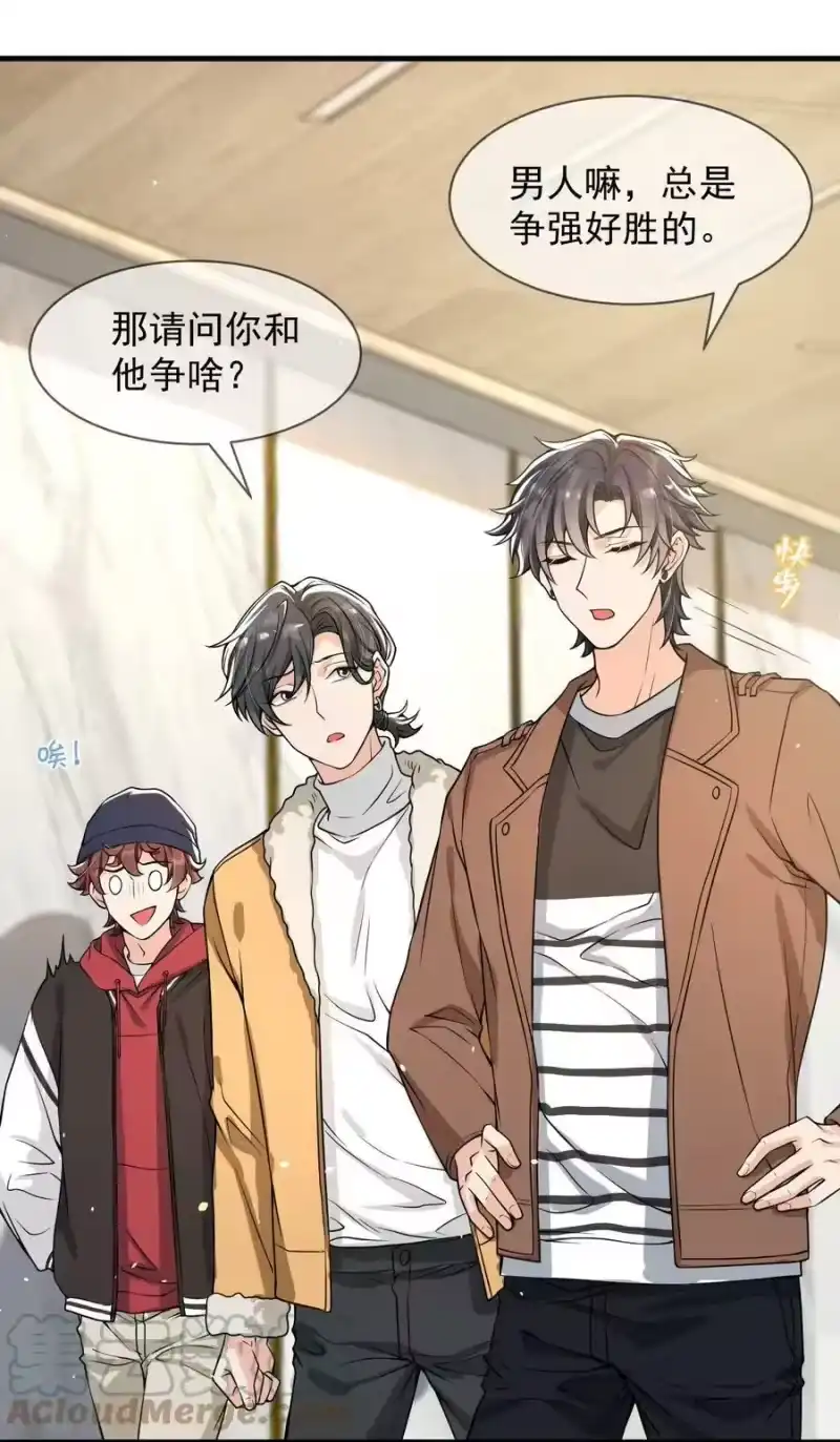 电子竞技存在一见钟情吗？_h 053 他怎么这么会撩人！ 第19页