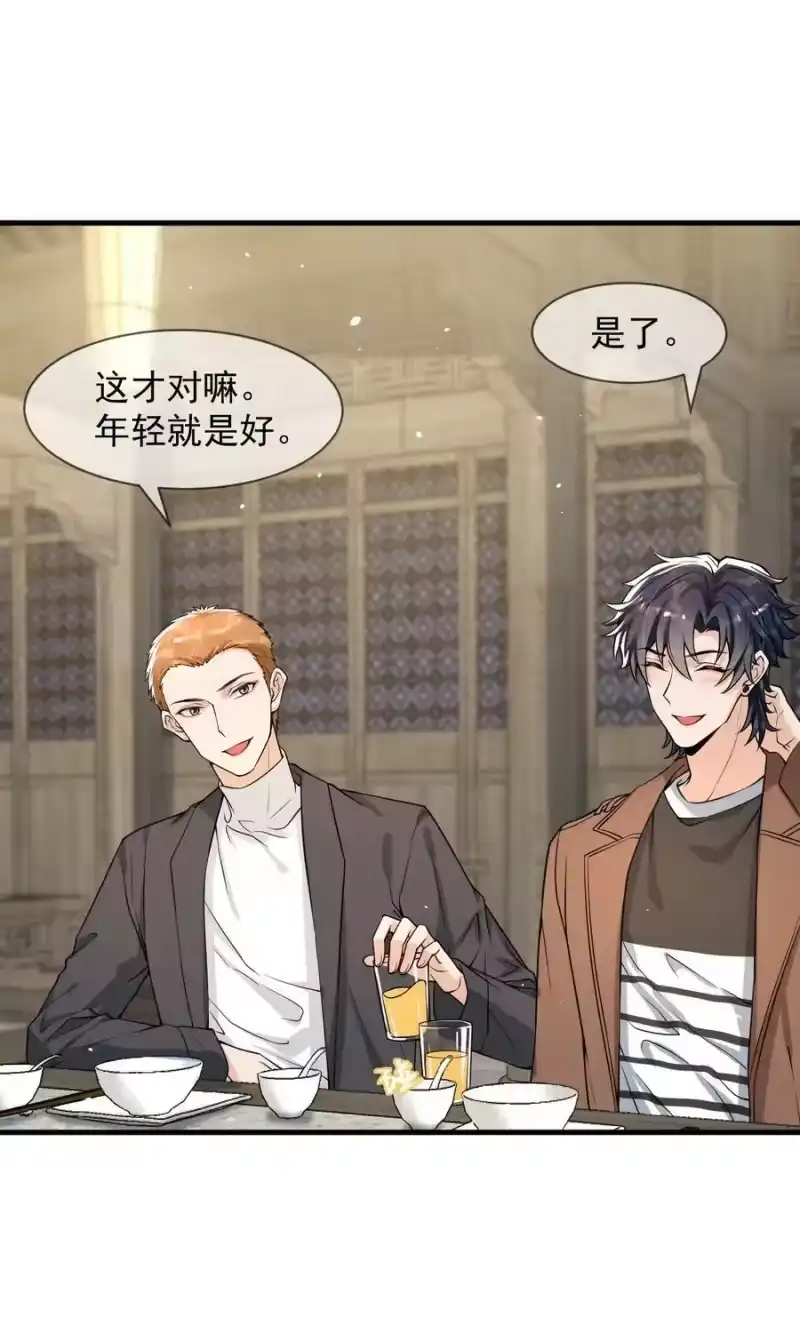 电子竞技存在一见钟情吗？_h 053 他怎么这么会撩人！ 第24页